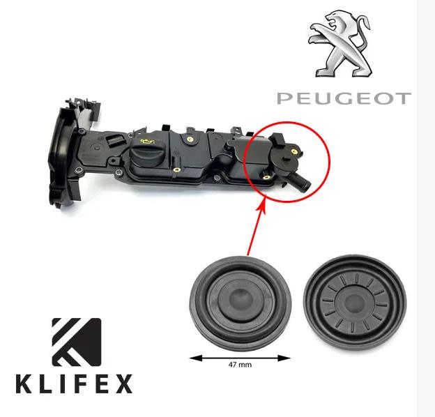 Мембрана клапанной крышки Peugeot/Citroen 1.6hdi 8v 0248S0, 9688939180