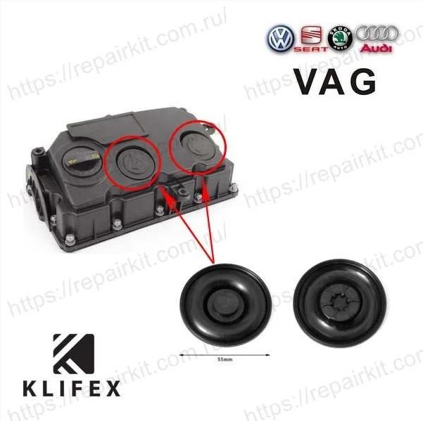 Мембрана клапанной крышки VAG 1.9, 2.0 TDI 03G103469G, 03G103475E